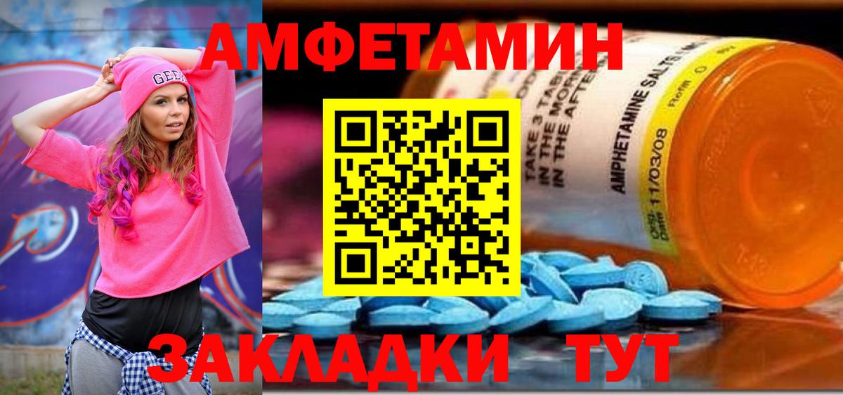 Амфетамин  АМФЕТАМИН 97%  Вход с VPN  Железногорск 
