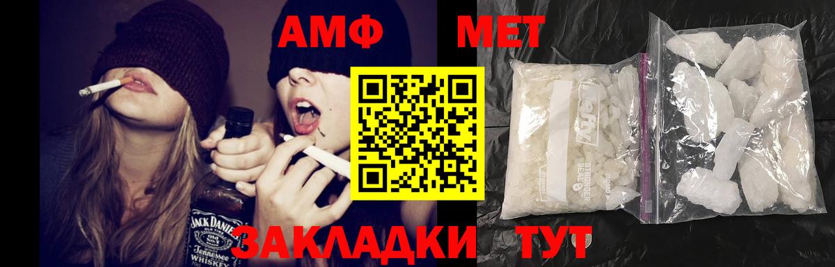 АМФЕТАМИН Розовый Железногорск
