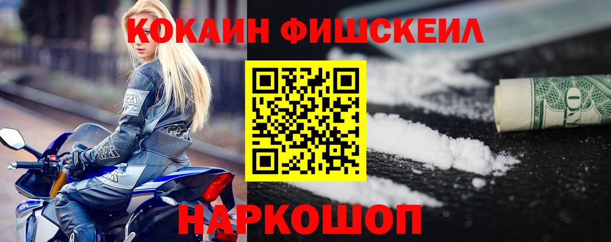 КОКАИН VHQ Железногорск