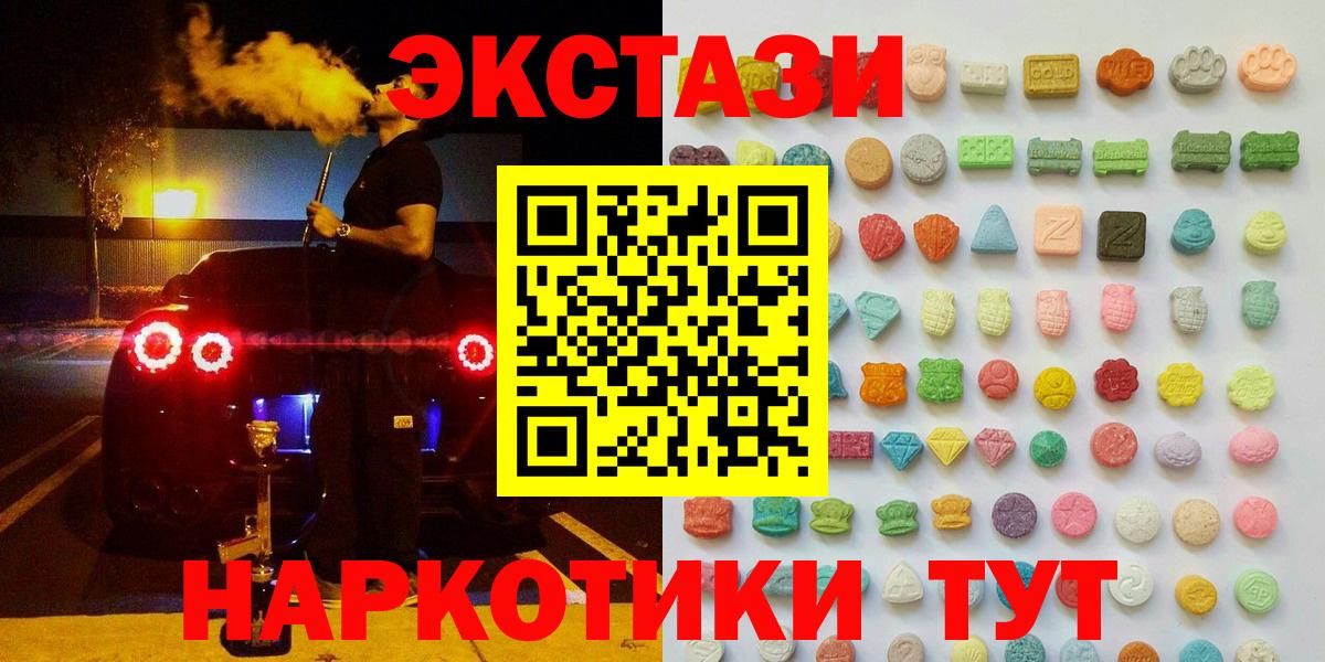 ЭКСТАЗИ  Вход с VPN  Железногорск  Экстази диски 