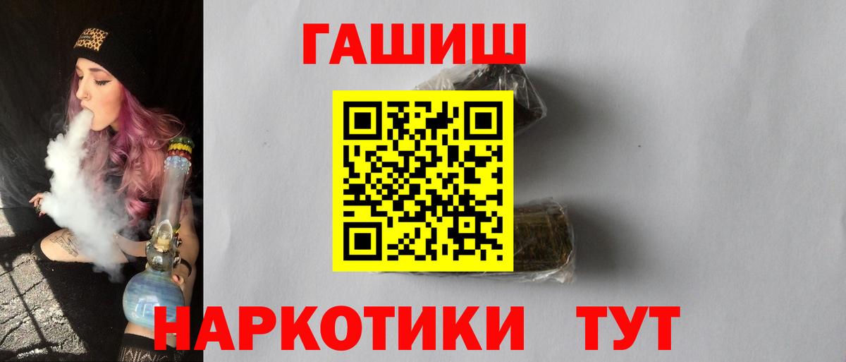 Гашиш  ГАШ гарик  Вход с VPN  Железногорск 