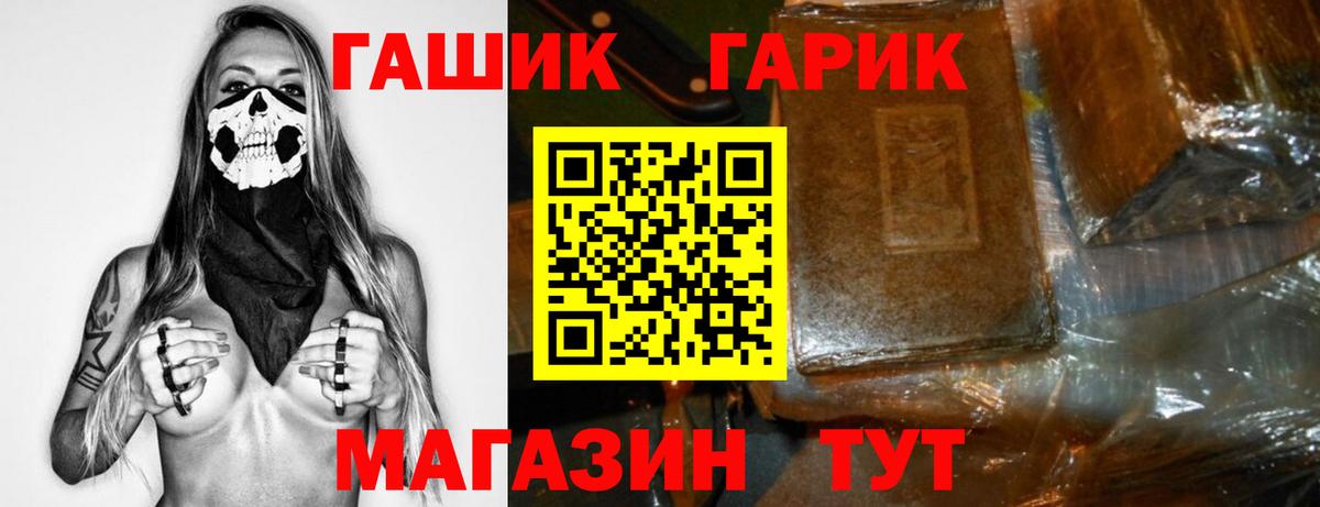 Гашиш Изолятор Железногорск