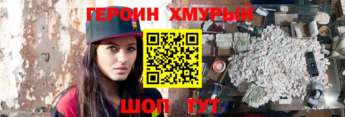 Железногорск  ГЕРОИН герыч  Вход с VPN 