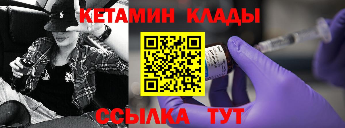 Железногорск  Кетамин VHQ  Вход с VPN  КЕТАМИН VHQ 