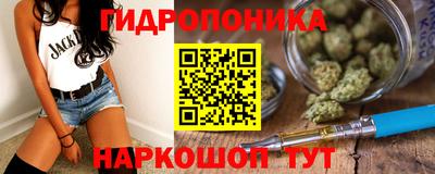 гидропоника Балаково