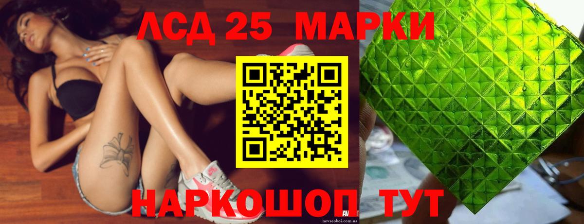 Лсд 25 экстази кислота  LSD-25 экстази кислота  ЛСД экстази  Вход с VPN  KRAKEN ССЫЛКА  Железногорск 