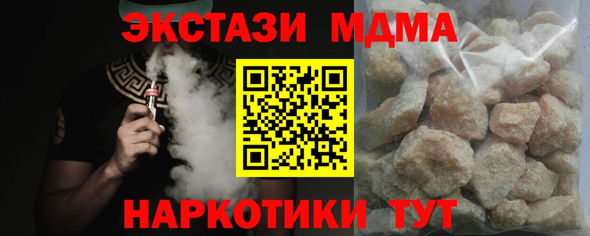 Железногорск  МДМА Molly  Вход с VPN  MDMA кристаллы 
