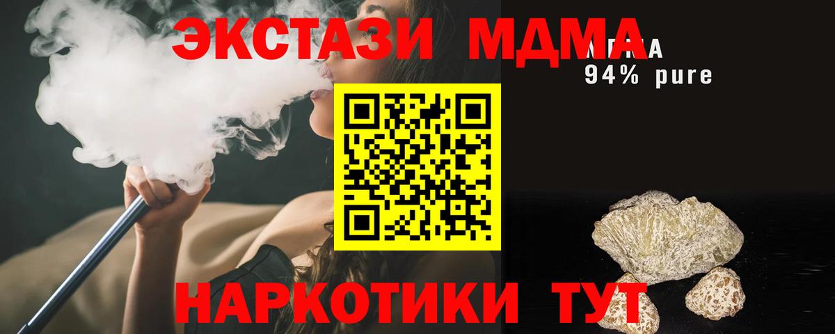 МДМА crystal Железногорск
