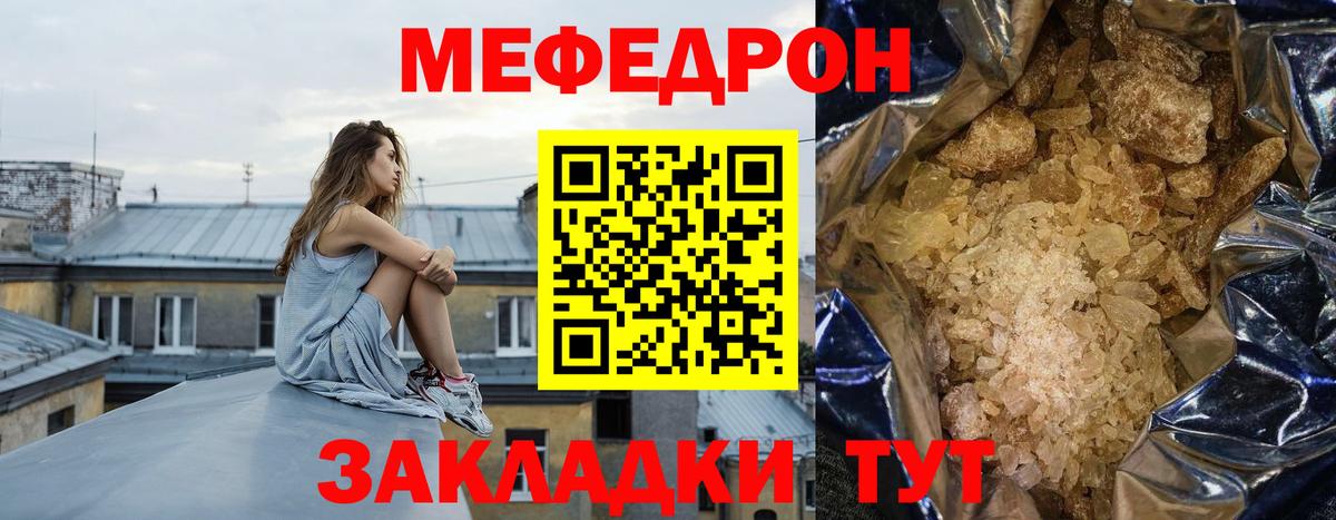 Железногорск  Мефедрон мука  Мефедрон мяу мяу  Мефедрон  МЕФ  Вход с VPN 