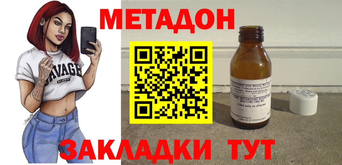 Метадон белоснежный  Вход с VPN  МЕТАДОН VHQ  Железногорск 