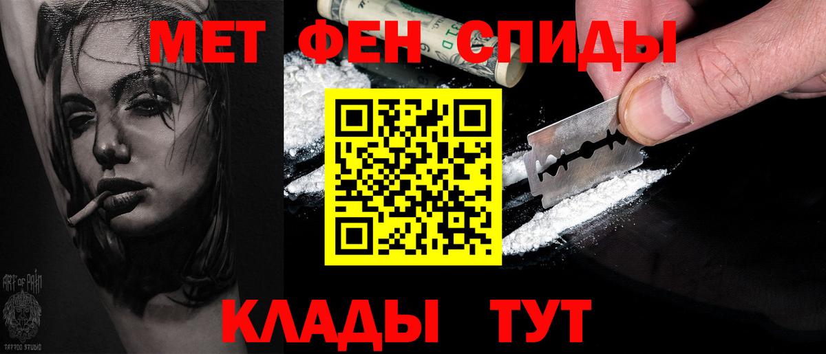 МЕТАМФЕТАМИН винт Железногорск