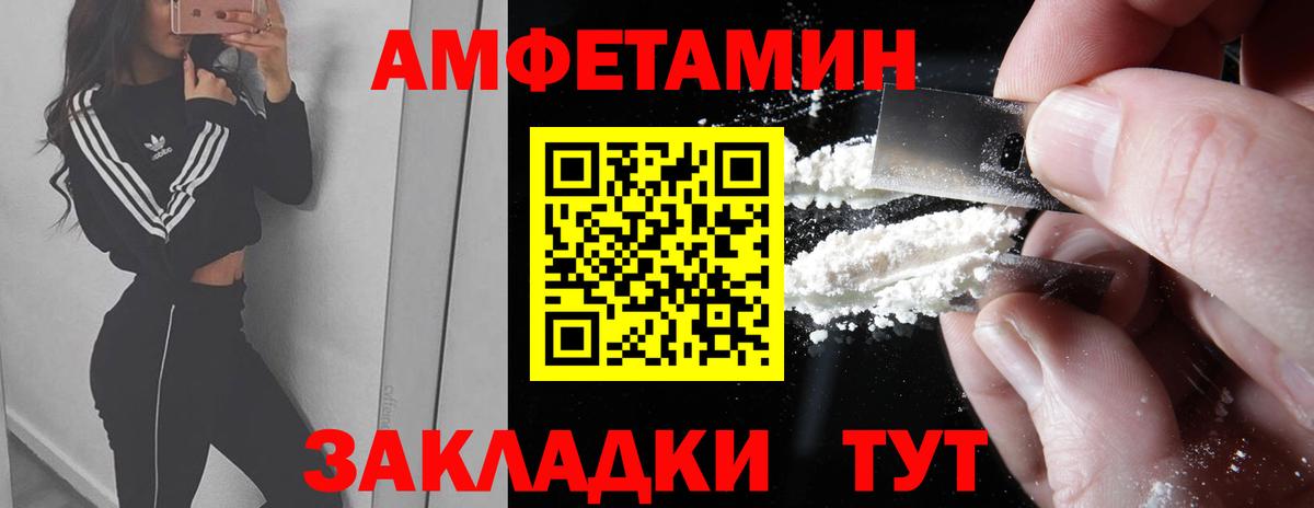 Метамфетамин винт  Вход с VPN  Железногорск 