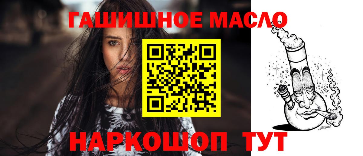 Дистиллят ТГК THC oil Железногорск